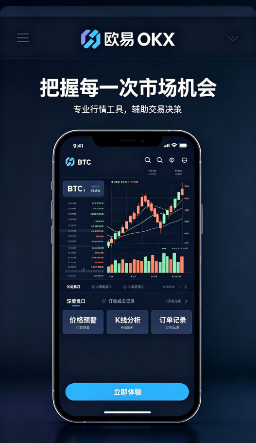 欧交易所app最新版理财中心